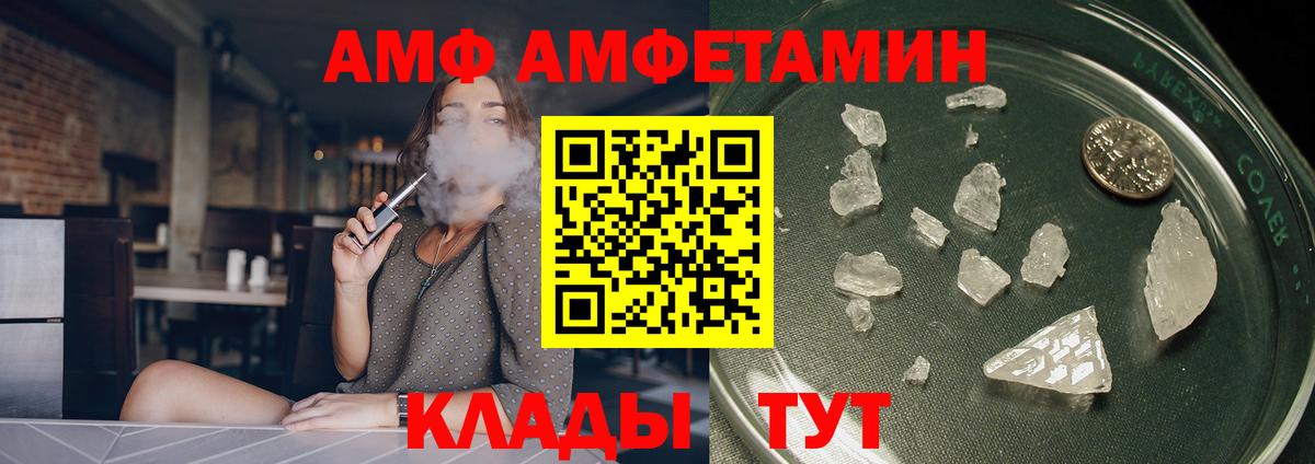 Amphetamine Розовый Тавда