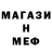 Меф мука Andrea Rodomova