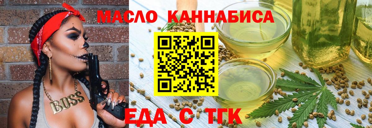 Тавда  Cannafood конопля  Вход с VPN 
