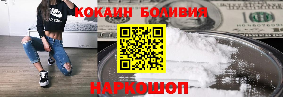 Кокаин Перу  Кокаин Fish Scale  Вход с VPN  Тавда 