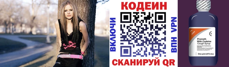 маркетплейс Telegram  купить закладку  Тавда  Кодеиновый сироп Lean напиток Lean (лин) 