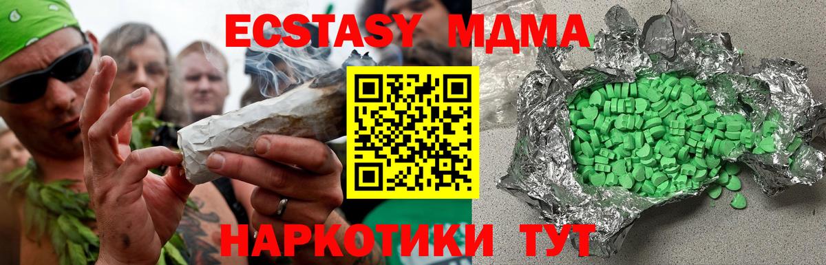 Ecstasy Дубай  Экстази таблы  Вход с VPN  Тавда 