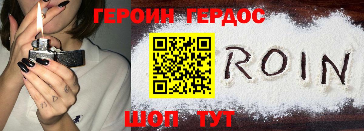 Тавда  ГЕРОИН  Вход с VPN  Героин VHQ 