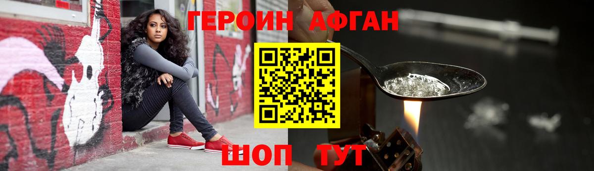ГЕРОИН белый Тавда