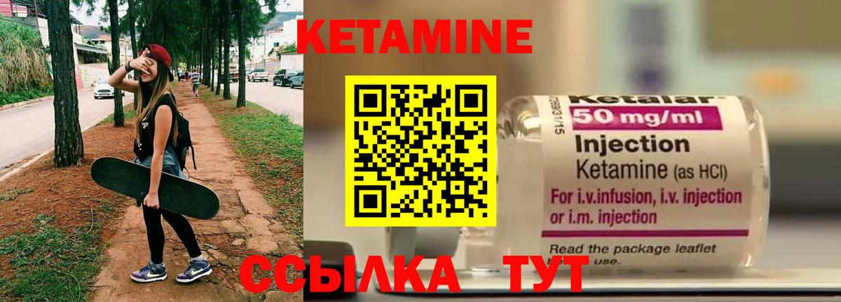 Кетамин VHQ Тавда