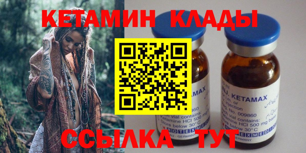 КЕТАМИН ketamine  сайты даркнета официальный сайт  Тавда  Вход с VPN 