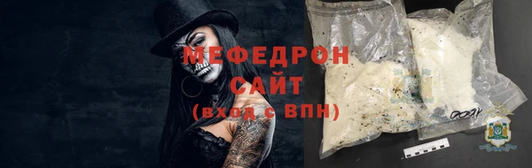 мяу мяу кристалл Пестово