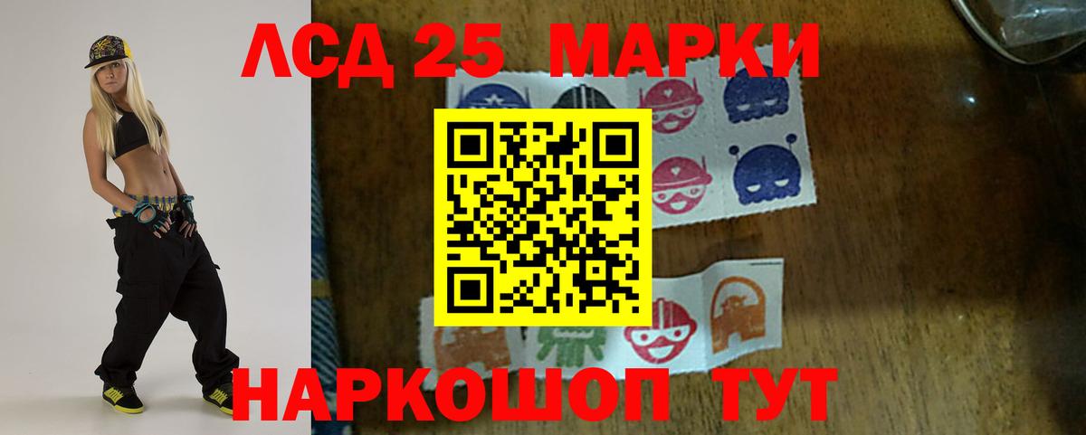 Лсд 25 экстази кислота  LSD-25 экстази кислота  Вход с VPN  Тавда 