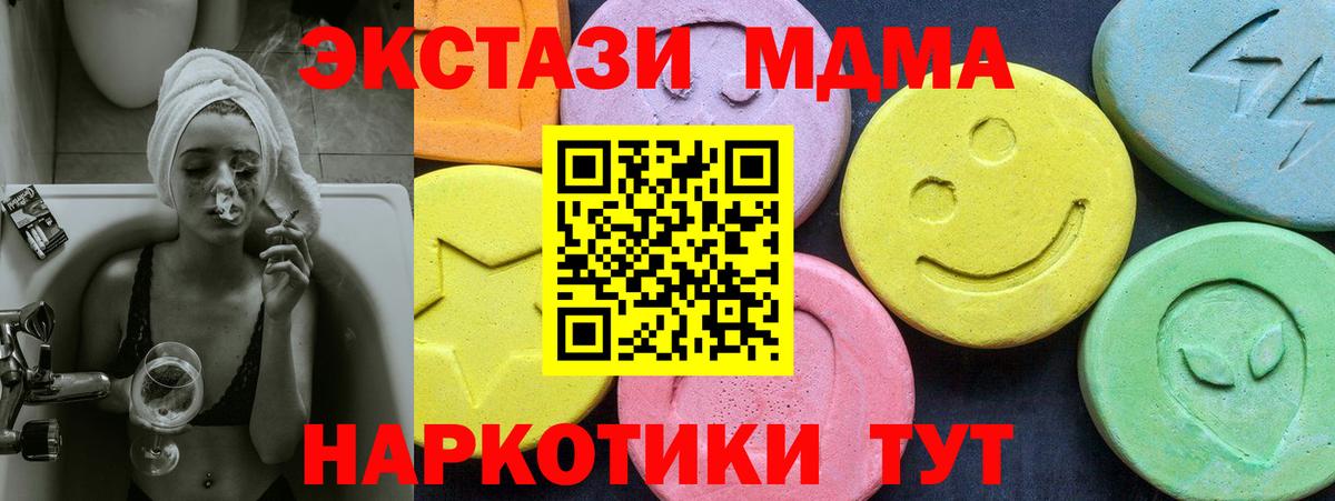 Тавда  MDMA Molly  МДМА VHQ  МДМА  Вход с VPN 