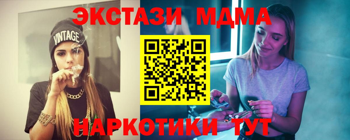 МДМА VHQ Тавда