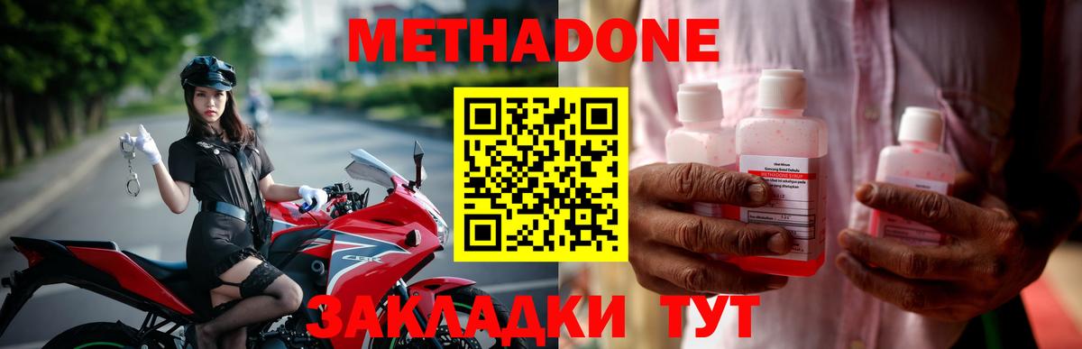 Тавда  Метадон мёд  Вход с VPN 