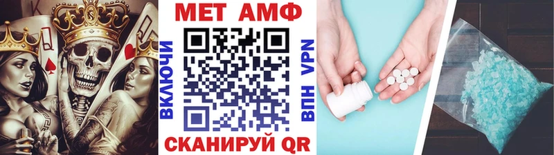 Первитин Methamphetamine  Тавда 