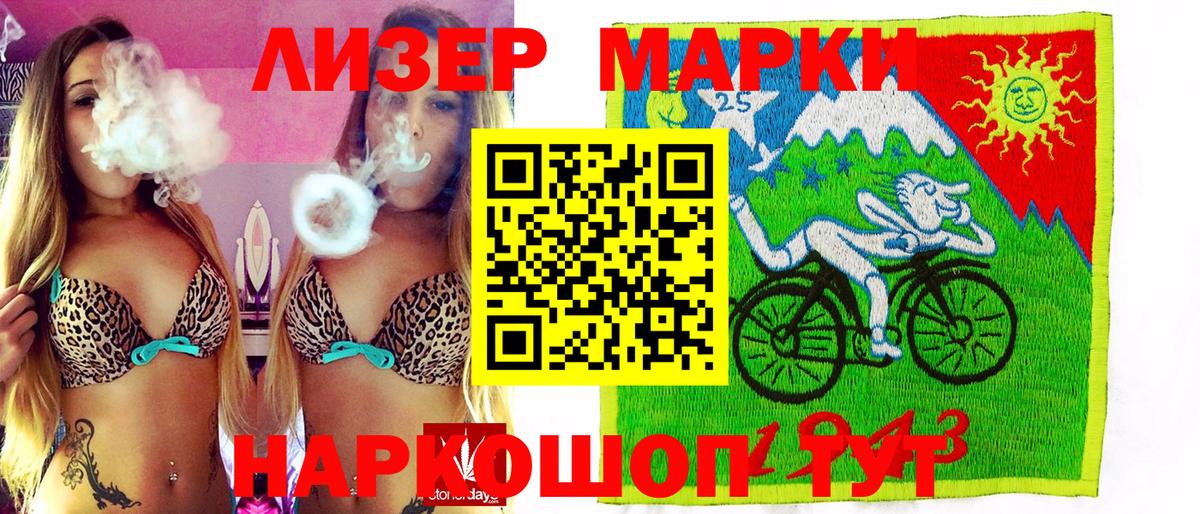 Тавда  Марки 25I-NBOMe 1500мкг  Вход с VPN 