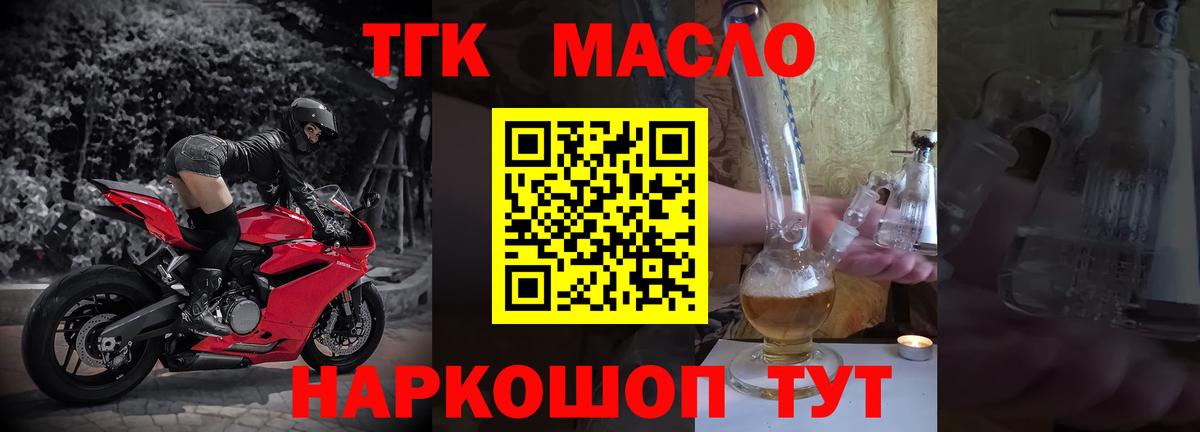 Тавда  Дистиллят ТГК вейп с тгк  Вход с VPN  Дистиллят ТГК жижа 