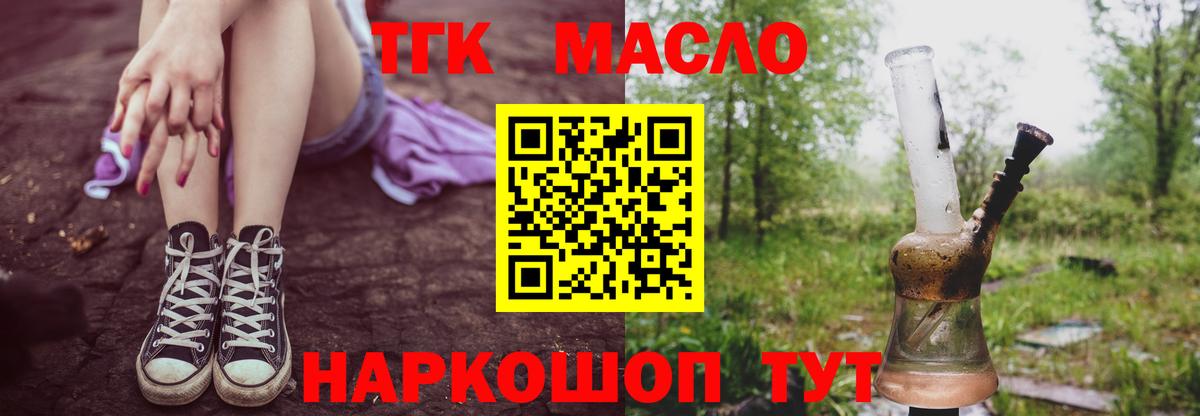 ТГК концентрат Тавда